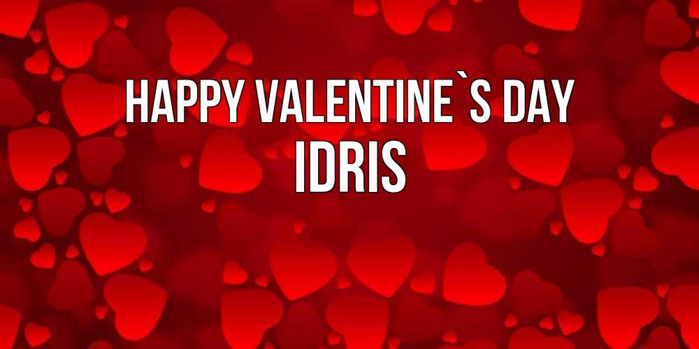 Greetings card с именем, Idris Happy Valentine`s Day новые бесплатные открытки на 14 февраля, день всех влюбленных Greetings with text for free download 